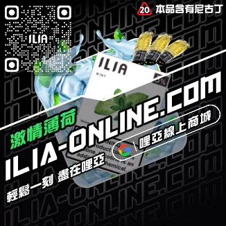 台灣現貨哩啞煙彈水蜜桃口味